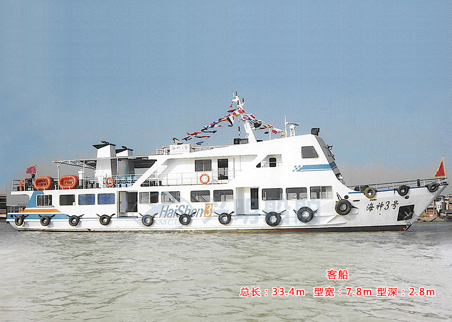 海神3號(hào)
