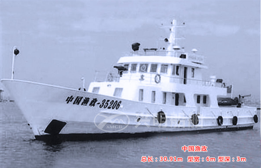 中國漁政35206